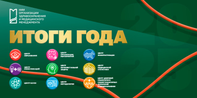 Экосистема профессионалов: итоги 2025 года